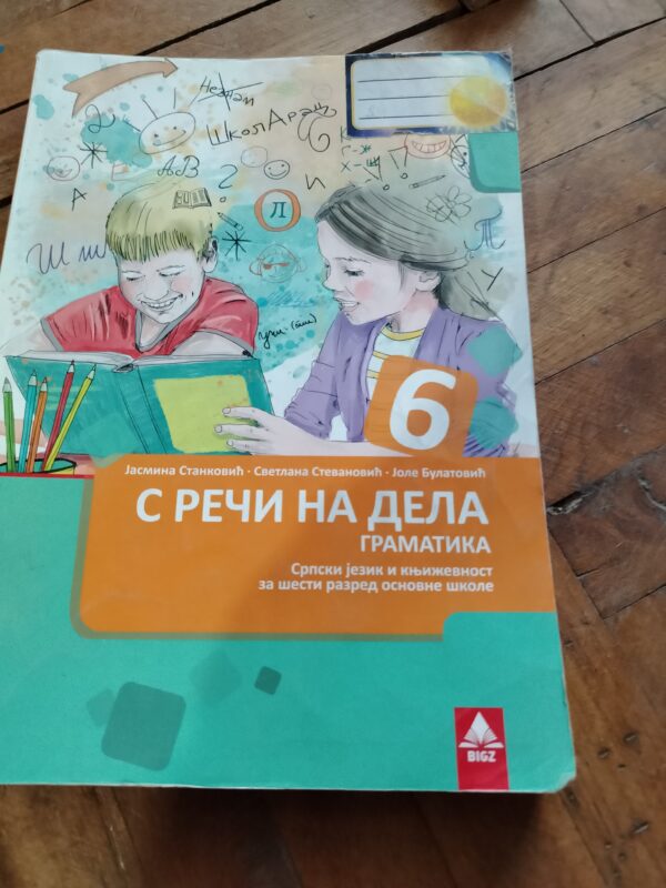 Srpski jezik za 6 razred BIGZ