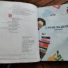 Srpski jezik za 6 razred BIGZ