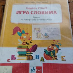 Srpski jezik za 1 razred osnovne skole klett