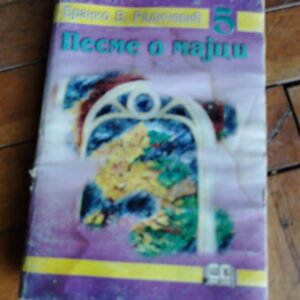 Pesme o majci - branko v radicevic