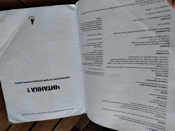 srpski jezik za 1 razred osnovne skole VULKAN