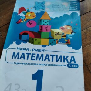 Matematika za 1 razred osnovne skole KLETT