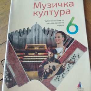 IMG_20260822_160139 Muzicka kultura za 6 razred VULKAN