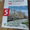 Istorija za 5 razred EDUKA
