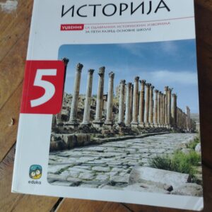 Istorija za 5 razred EDUKA