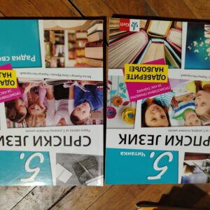 IMG_20260824_224016 Srpski jezik za 5 razred osnovne skole KLETT
